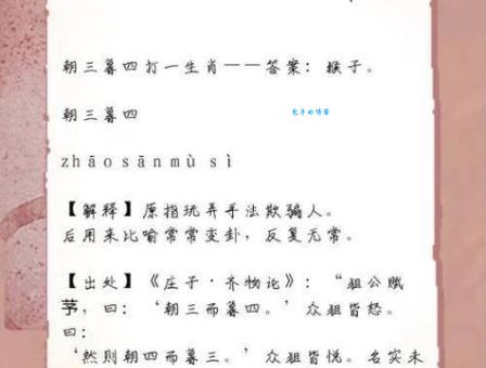 鸡犬相闻打猜最佳准确生肖，答案解答落实