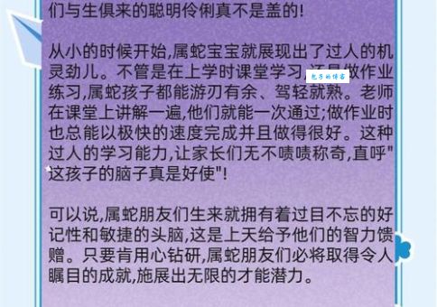 名如其意打猜最佳准确生肖，答案解答落实