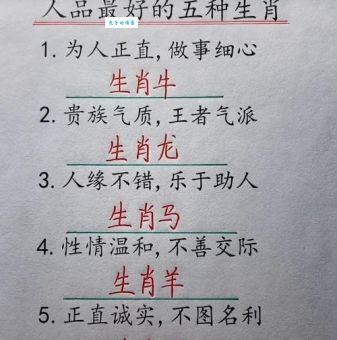 名如其意是什么生肖，仔细解释落实