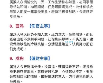 采及葑菲是什么生肖，仔细解释落实