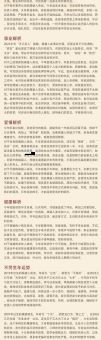  不屈不挠，稳中求胜，有勇有谋是精英 代表什么生肖，词语解析落实