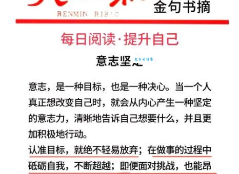 目光远大，力求摘星，决心意志皆坚定；不屈不挠，稳中求胜，有勇有谋是精英。指的是什么生肖，词语落实