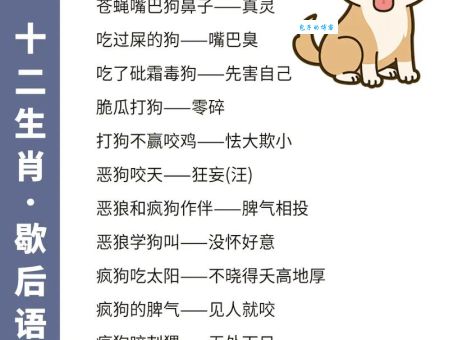  不屈不挠，稳中求胜，有勇有谋是精英 指的是什么生肖，词语落实