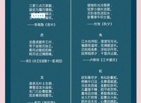 两人合壁享六福打一个正确生肖，诗词在线解答落实