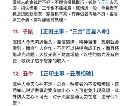今期狗龙马出特，四四合八看十六代表什么生肖，词语解析落实