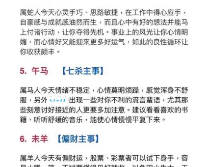 二三取数四五中，一路顺风人自醉代表指是什么生肖，在线解析落实