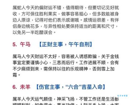 二三取数四五中，一路顺风人自醉代表指是什么生肖，在线解析落实