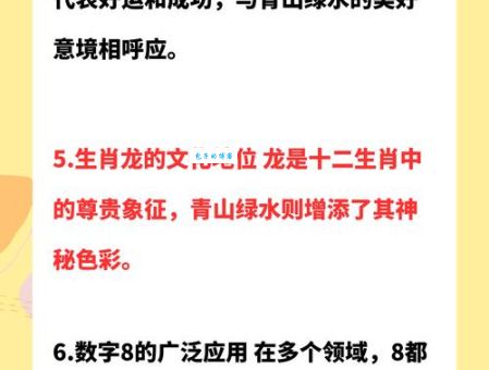 八旗满洲晓骑营，一字平特权为先代表是什么生肖，精选快答解释落实
