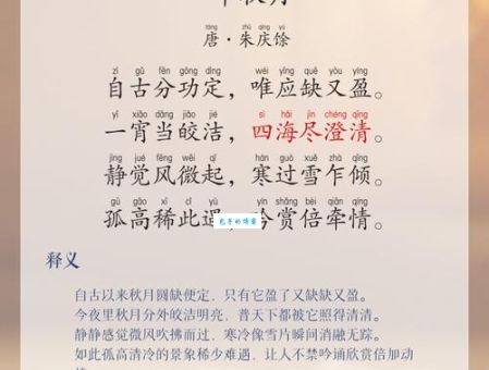  月到中秋，份外皎洁，天高气清堪一见代表是指什么生肖，刚刚揭晓解释落实