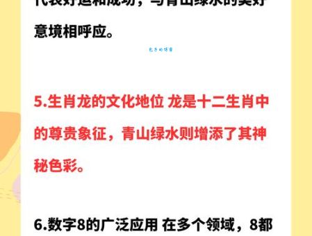 八旗满洲晓骑营，一字平特权为先代表指是什么生肖，在线解析落实