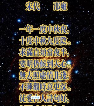 月到中秋，份外皎洁，天高气清堪一见；月照我心，克服波折，将心比月高风节。打一生肖，全面解答落实