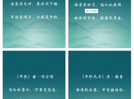 月到中秋，份外皎洁，天高气清堪一见打一生肖，全面解答落实