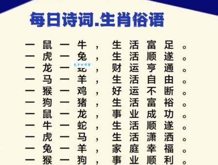 木森林寻财打一个正确生肖，诗词在线解答落实
