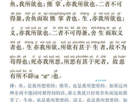殃及池鱼的上一句很多人不知道 其实出自这个典故