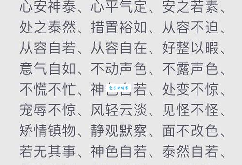 静悄悄类似词语大全及用法轻松提升文笔水平