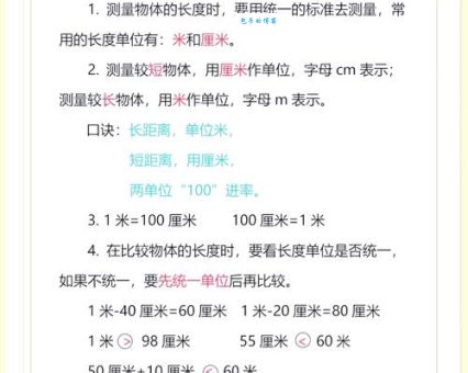 dm是什么单位的 初学者必知的长度单位基础知识