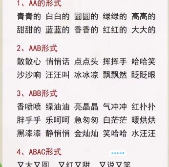 静悄悄类似的词语有哪些这些词你用过吗