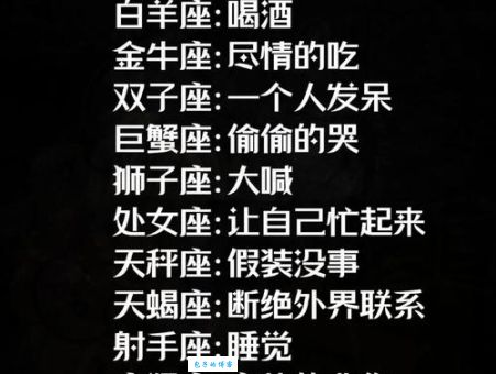 摩羯座读jie还是xie 正确发音到底怎么读