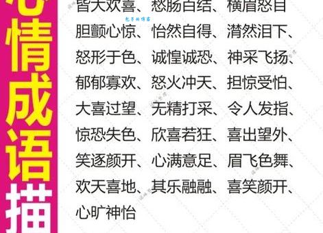 美滋滋类似的词语有哪些这些词让你心情愉悦