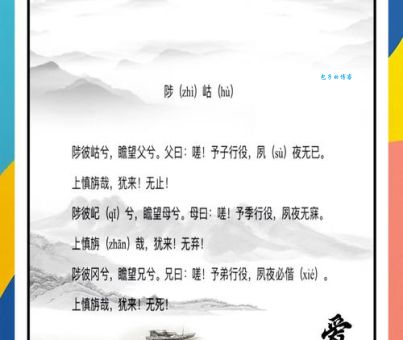 高风峻节的意思和读音看完这篇就全明白了