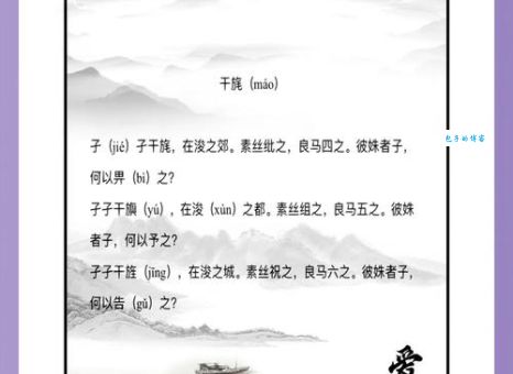 高风峻节的意思和读音看完这篇就全明白了