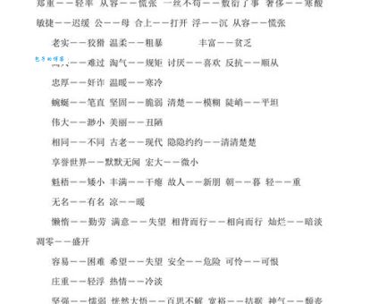 踌躇不前的同义词近义词反义词大全一次看懂