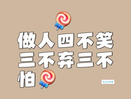不拘言笑的意思和正确用法你知道吗