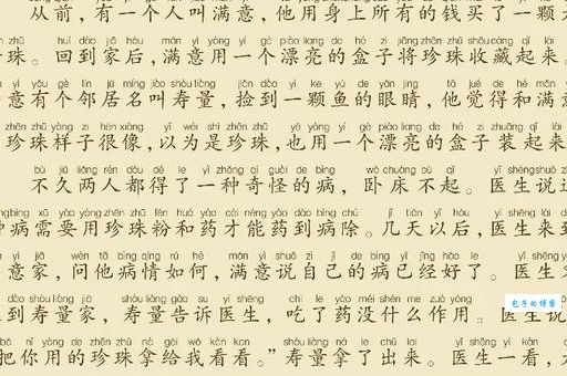 鲛人泣珠怎么读 意思是什么 这个成语从哪来的