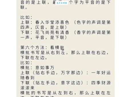 对联左右哪个是上联教你快速分辨上下联