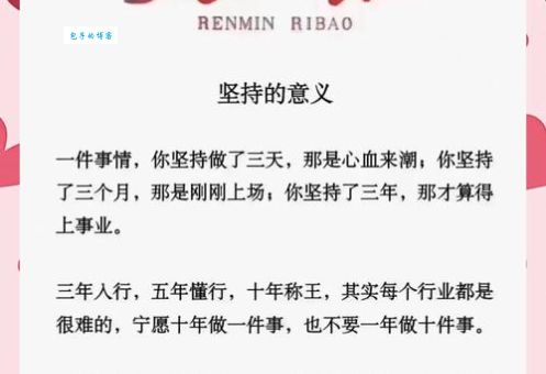 改天换地是什么意思生活中如何做到彻底改变