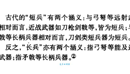 短兵相接是什么意思 打仗时近距离搏斗的由来