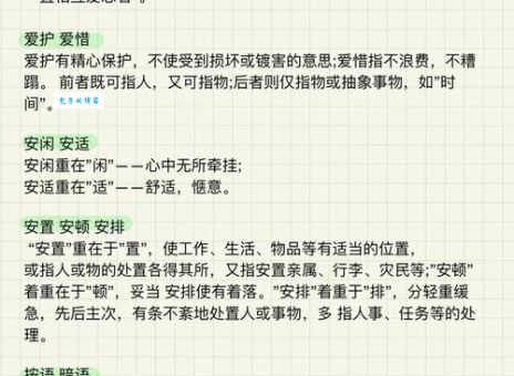见仁见智的同义词有哪些这些词你用过吗