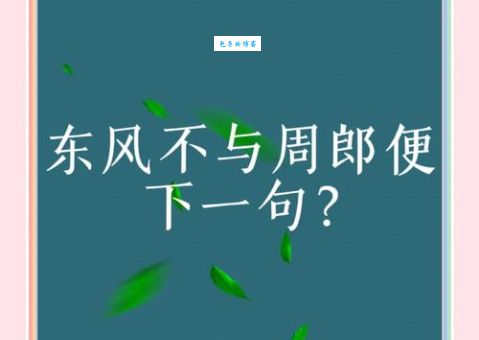 火烧赤壁打一词牌名这个答案你猜对了吗