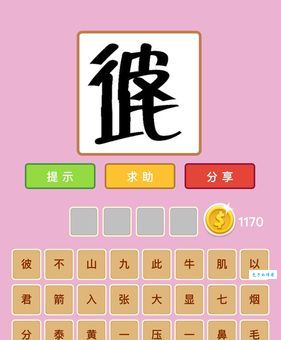 火烧赤壁打一词牌名这个答案你猜对了吗