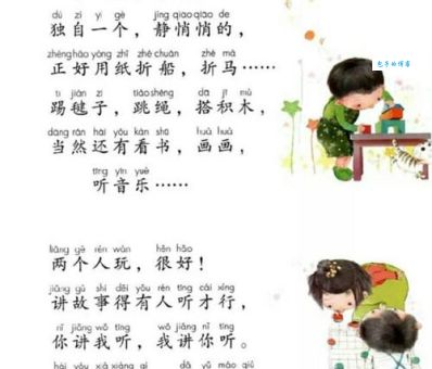 毕毕剥剥的读音解析别再读错了