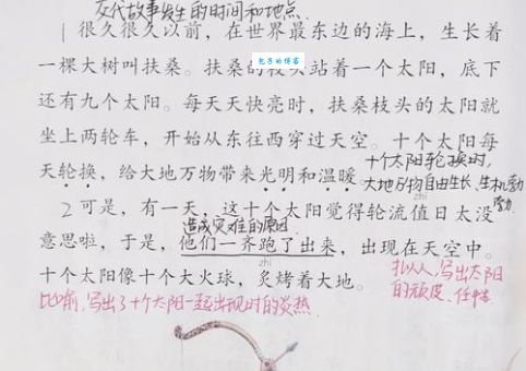 补天浴日怎么读什么意思 详解读音释义及同义词近义词
