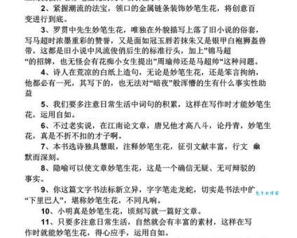 笔下生花的意思是什么 原来写作可以这么美