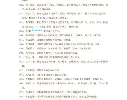 屡见不鲜是贬义词吗 这个词到底该怎么用才正确