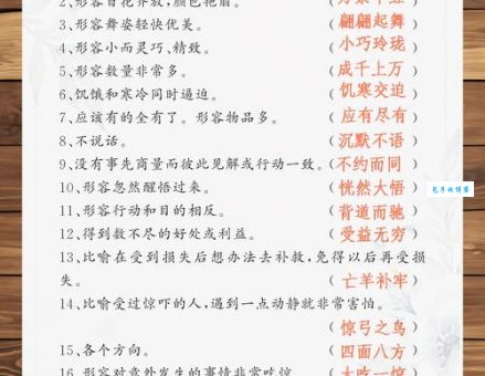 高耸入云的同义词近义词反义词一次全掌握
