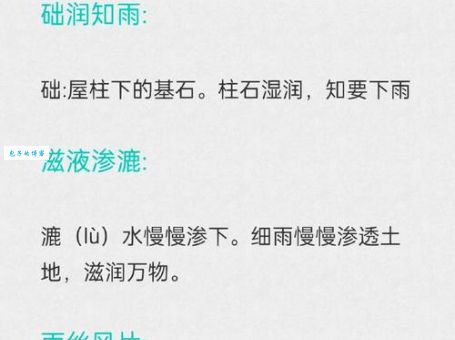 满城风雨的正确用法及高频搭配示例