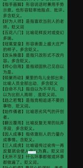 满城风雨的正确用法及高频搭配示例