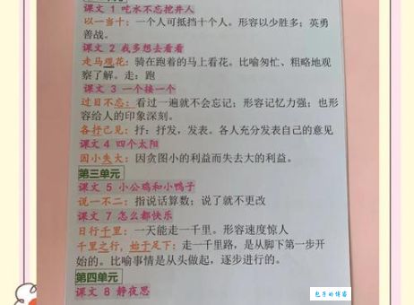 撑霆裂月读音和意思 成语用法详细解释