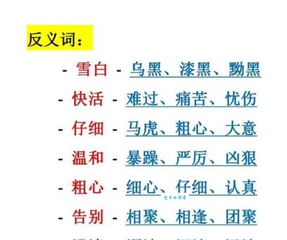 不违农时的同义词近义词反义词大全