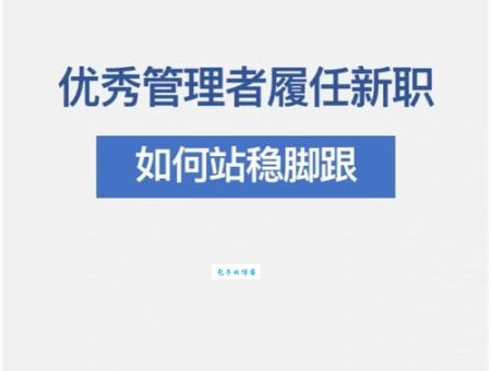 立定脚跟的意思与用法 工作中如何站稳脚跟有主见