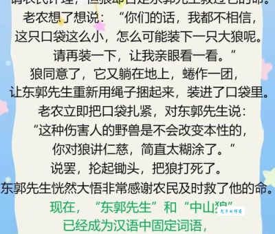 东锅先生与狼的故事背后 隐藏着怎样的生存智慧