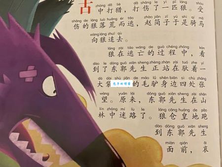 东锅先生与狼的故事背后 隐藏着怎样的生存智慧
