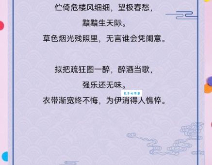 路柳墙花是什么意思 解读路柳墙花的含义与常见用法