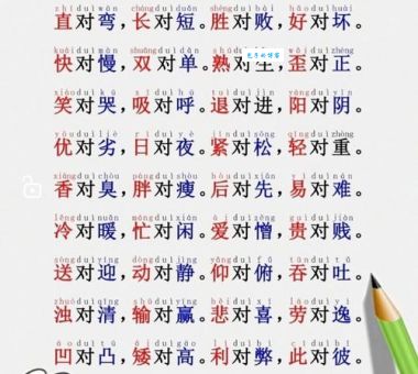 鬼蜮伎俩的反义词有哪些教你识别正直行为