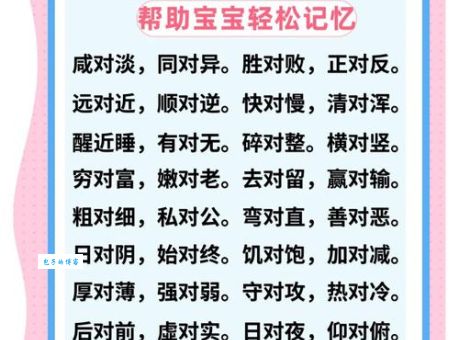 鬼蜮伎俩的反义词有哪些教你识别正直行为