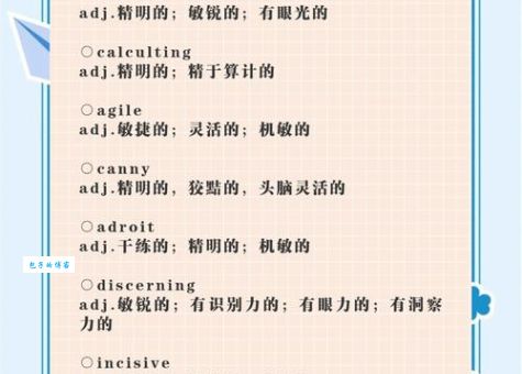 精疲力竭的同义词和近义词快速提升你的词汇量